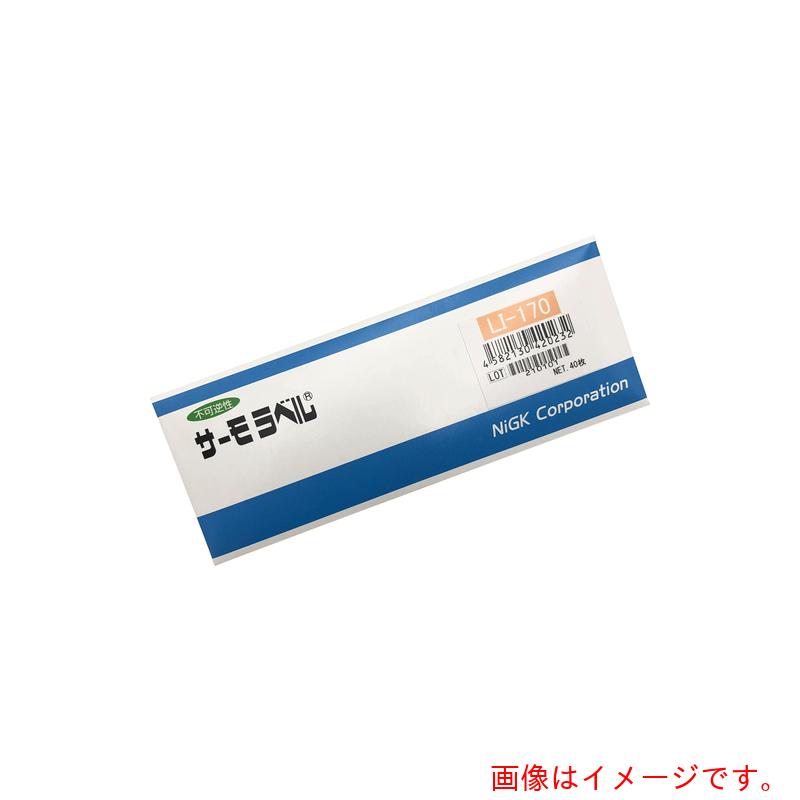アズワン ＡＳ サーモ下げ札ＬＩ－１７０ ４０入 【品番：1-631-17】
