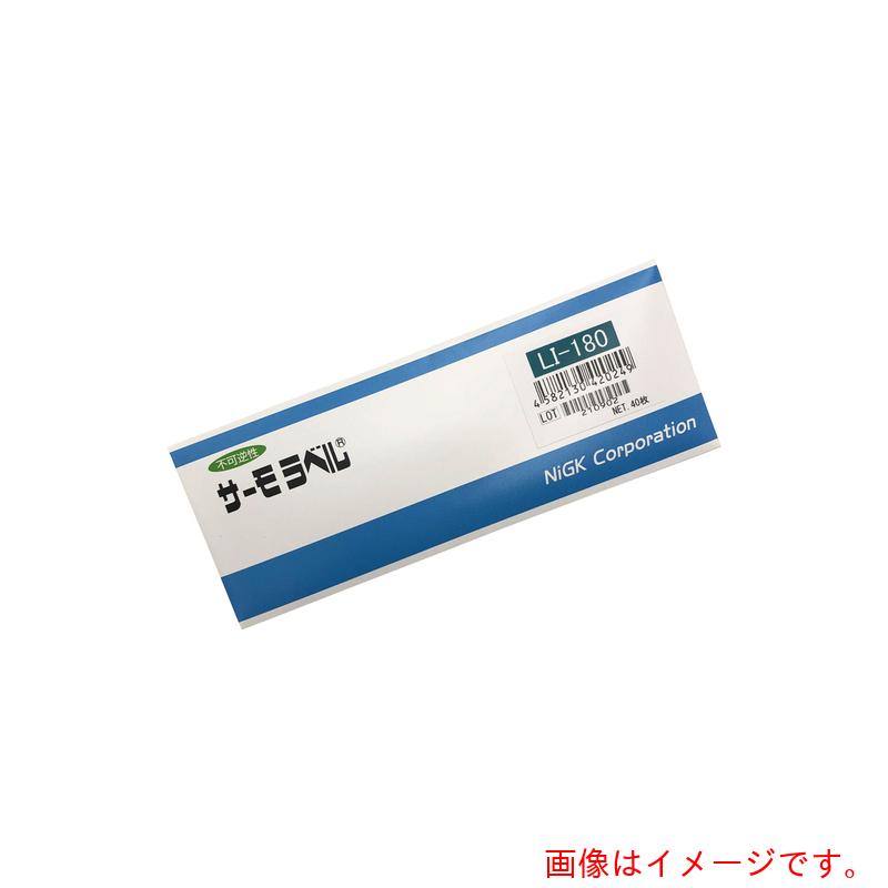 アズワン ＡＳ サーモ下げ札ＬＩ－１８０ ４０入 【品番：1-631-26】
