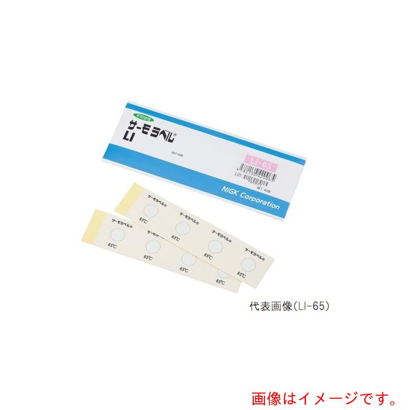 アズワン ＡＳ サーモ下げ札ＬＩ－２２０ ４０入 【品番：1-631-29】