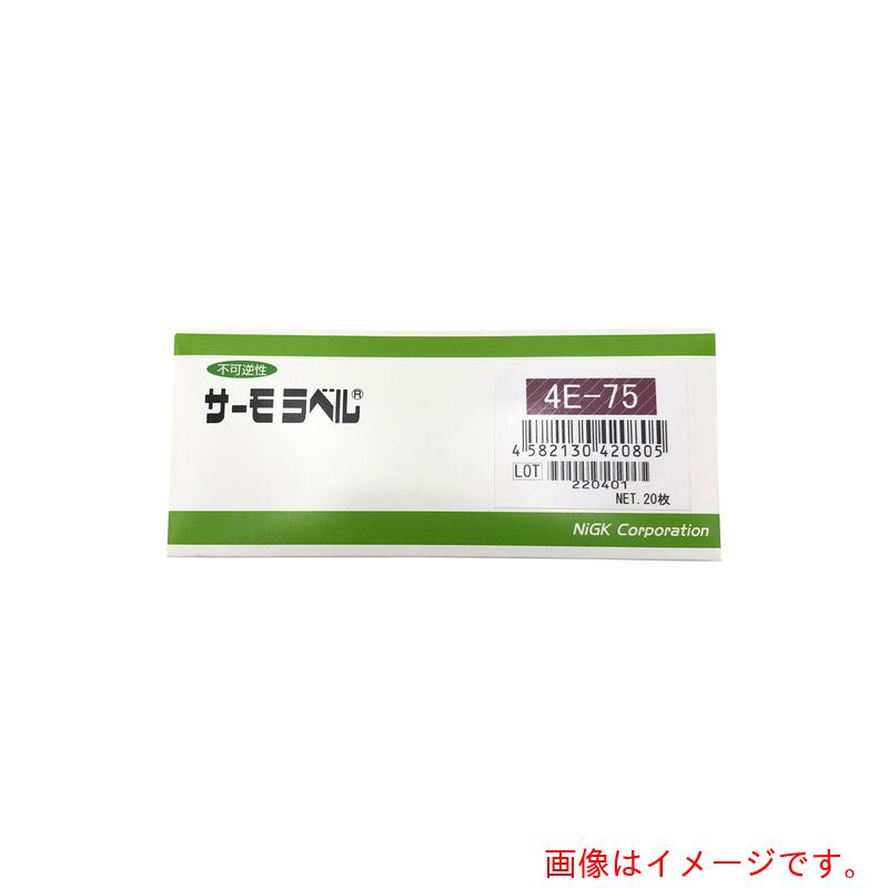 アズワン ＡＳ サーモ付け札４Ｅ４Ｅ－７５ ２０入 【品番：1-634-06】