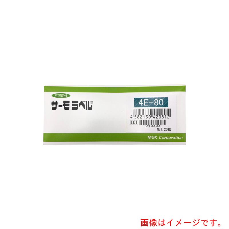 アズワン ＡＳ サーモ付け札４Ｅ４Ｅ－８０ ２０入 【品番：1-634-07】