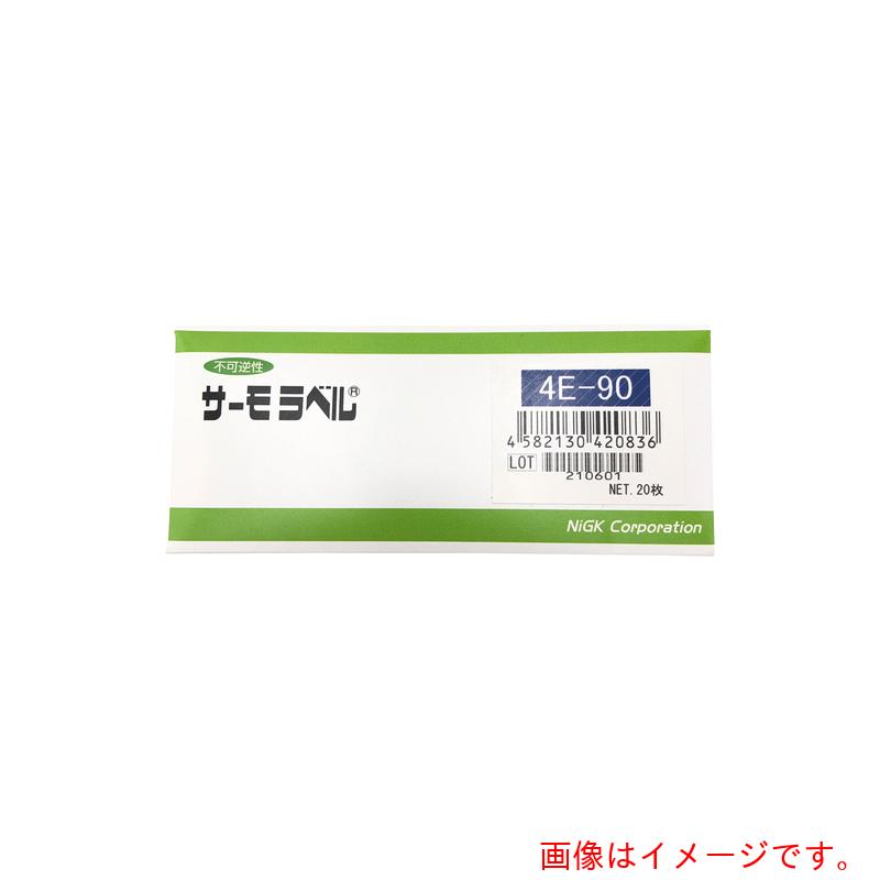 アズワン ＡＳ サーモ付け紙４Ｅ４Ｅ－９０ ２０入 【品番：1-634-09】