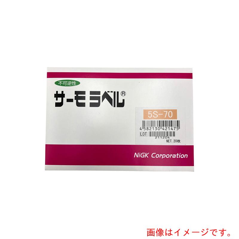 アズワン　ＡＳ　サーモラベル５Ｓ５Ｓ－７０　２０入　【品番：1-635-05】