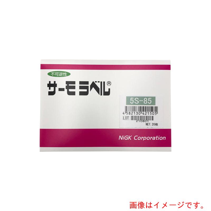アズワン　ＡＳ　サーモラベル５Ｓ５Ｓ－８５　２０入　【品番：1-635-08】