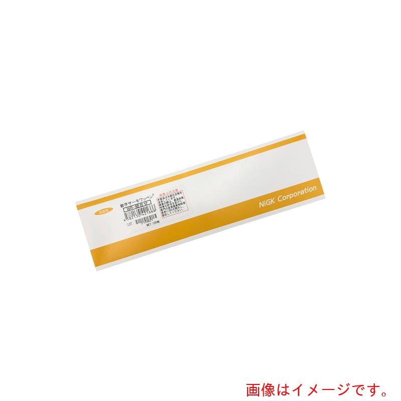 アズワン　ＡＳ　数字サ&minus;モワッペンＷＲ&minus;組合せ　１２０入　【品番：1-636-08】｜住設プロ　店