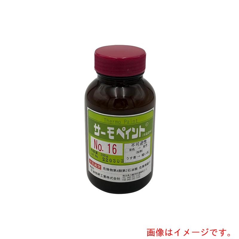 アズワン ＡＳ サーモ絵の具冷ややかさ用１６ 【品番：1-637-03】