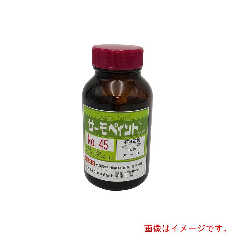 アズワン ＡＳ サーモ絵の具高熱用４５ 【品番：1-637-15】