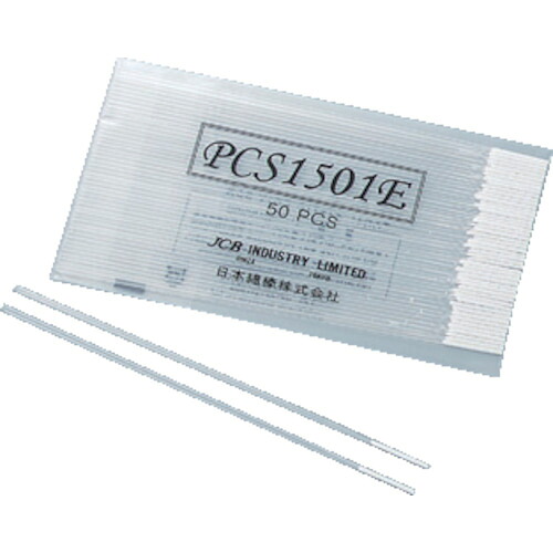 【メール便対応】アズワン　ＡＳ　細管清拭用スティックＰＣＳ１５０１Ｅ　【品番：1-6499-01】