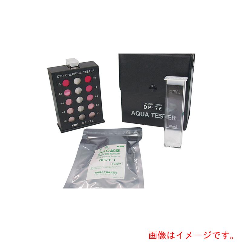 アズワン　ＡＳ　残留塩素計ＤＰ－７Ｚ　【品番：1-6652-01】