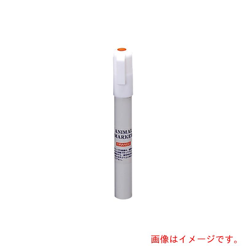 アズワン AS アニマルマーカー FG2200Dオレンジ 【品番:1-6718-15】|住設プロ 店