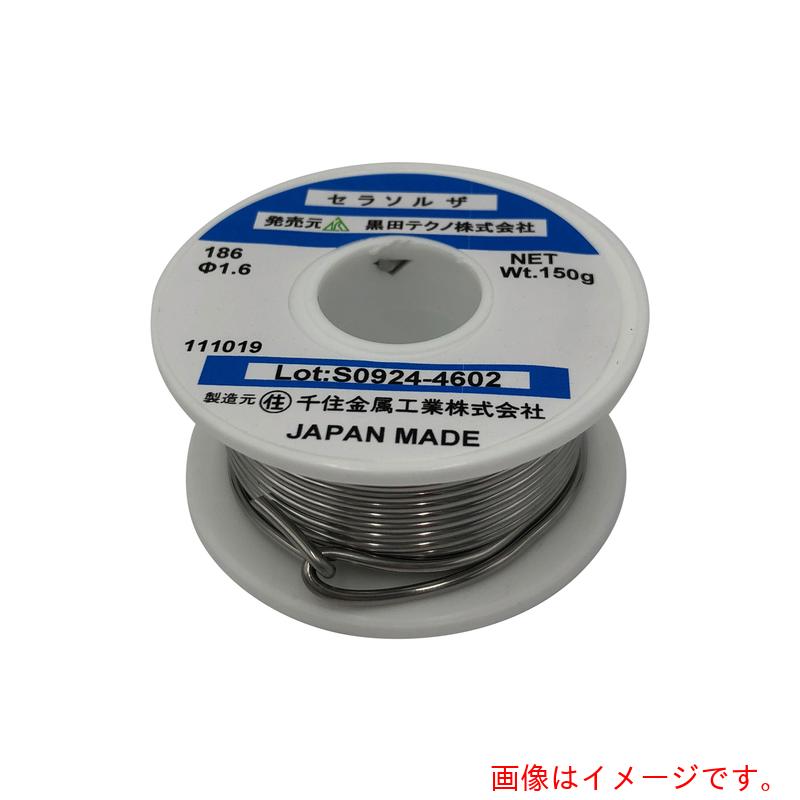 アズワン　ＡＳ　はんだ付け装置セラソルザー＃１８６　【品番：1-6859-03】