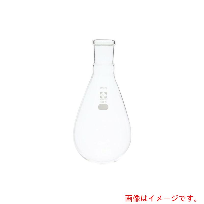 アズワン ＡＳ なす形瓶 ０３０１２０－２９３００ 【品番：1-7085-04】