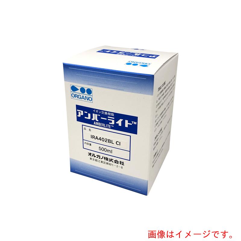 アズワン　ＡＳ　実験イオン交換樹脂ＩＲＡ４０２ＢＬ　ＣＩ　【品番：1-7240-03】
