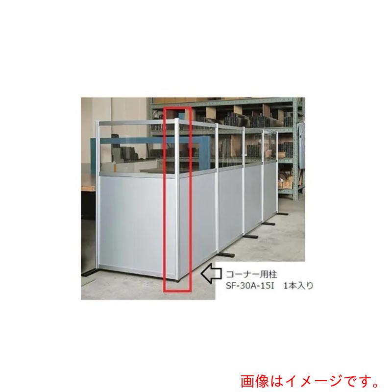 アズワン ＡＳ 中仕切り用 柱のみＳＦ－３０Ａ－１８Ｉ 【品番：1-7272-11】