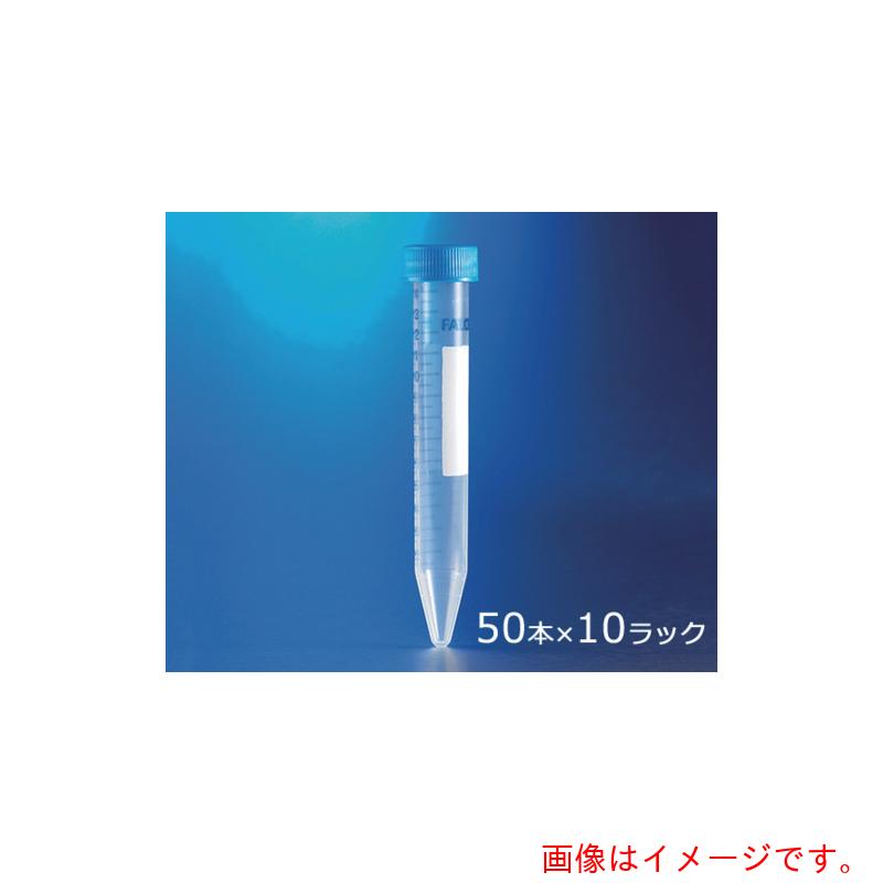 アズワン ＡＳ コニカルチューブ ３５２０９９ １０仕合わせ付（５０本×１０袋＝５００本入） 【品番：1-8427-05】