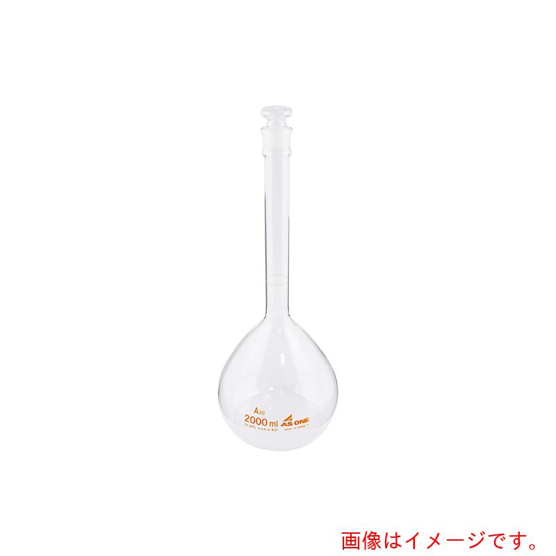 アズワン　ＡＳ　メスフラスコ　白２０００　ＪＣＳＳ校正付　【品番：1-8565-11-24】｜住設プロ　店