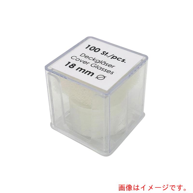 アズワン　ＡＳ　丸型カバーグラスＮｏ．０１１１５８０　（１０００枚入）　【品番：1-878-03】