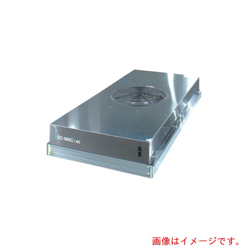【別途送料あり】アズワン AS 小型ULPAユニットMACIIA150UL 【品番:1-9490-09】