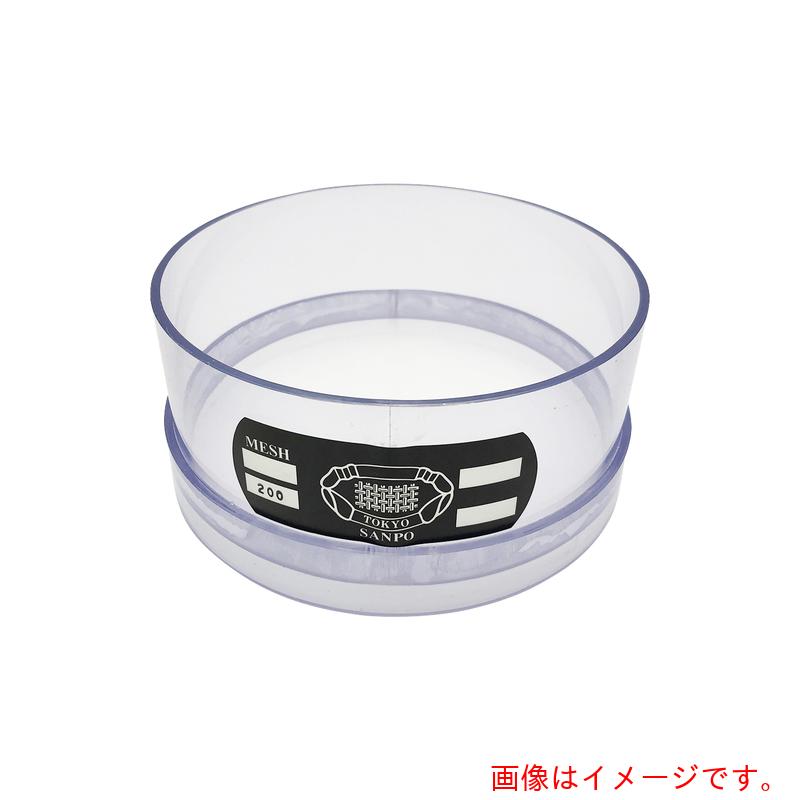 アズワン ＡＳ 塩化ビニル基枠ふるい２００メッシュφ１５０ 【品番：1-9697-10】