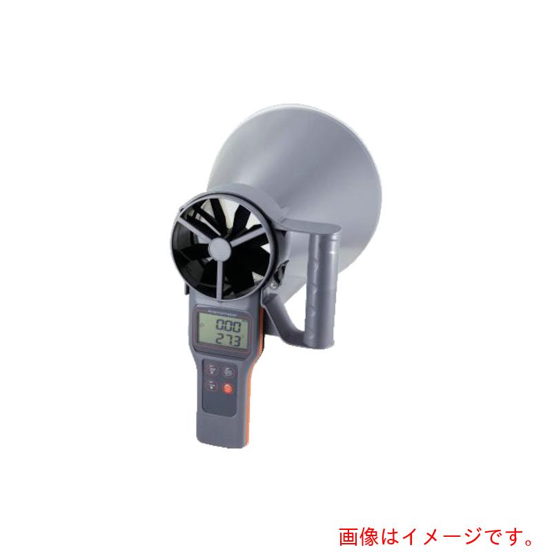 アズワン　ＡＳ　風量測定アダプターＷＳ&minus;０５Ｃ　【品番：2-133-11】｜住設プロ　店