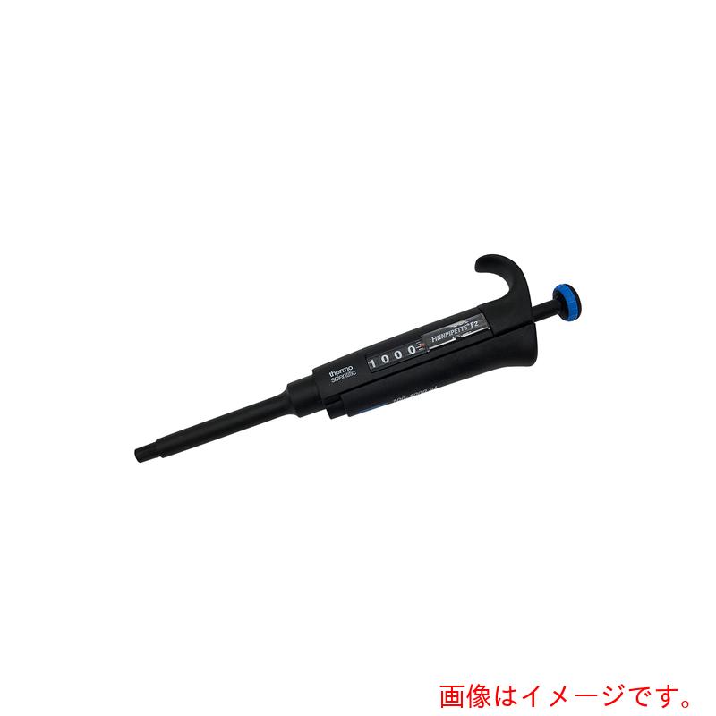 アズワン　ＡＳ　フィンピペットＦ２　ＦＮ－４６４２０９０　【品番：2-1694-08】 35,271円