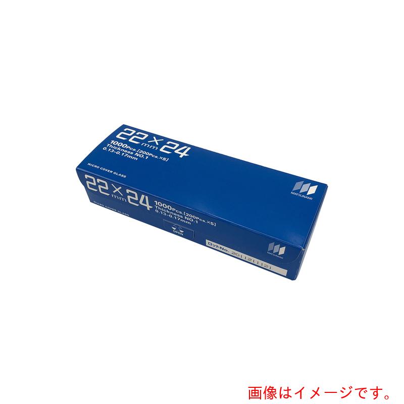 アズワン　ＡＳ　マツナミカバーグラス２２×２４　１０００枚入　【品番：2-176-09】