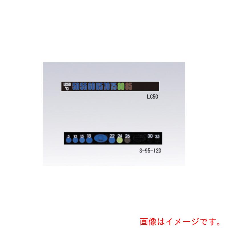 アズワン　ＡＳ　サーモピット液晶シールＲ－１０Ｍ－ＧＡ縦　（２０枚入）　【品番：2-2600-07】