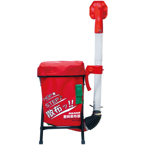 【別途送料あり】麻場（ASABA）　肥料散布器　ＳＡ－２５Ｚ１　【品番：450125260】