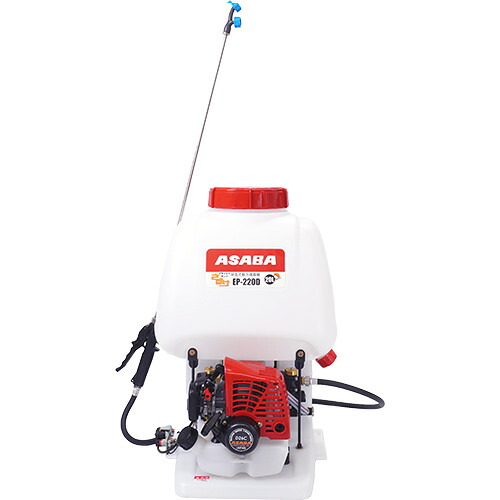【別途貨物輸送あり】麻場（ASABA） 背負動噴 ＥＰ－２２０Ｄ１ 『さすけ』 【品番：450127510】