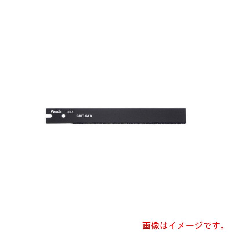 アサダ Asada パイプソー３００・３５０・３８０Ｓ用のこ刃 グリットソー ４３０ 【5個】 【品番：70260】
