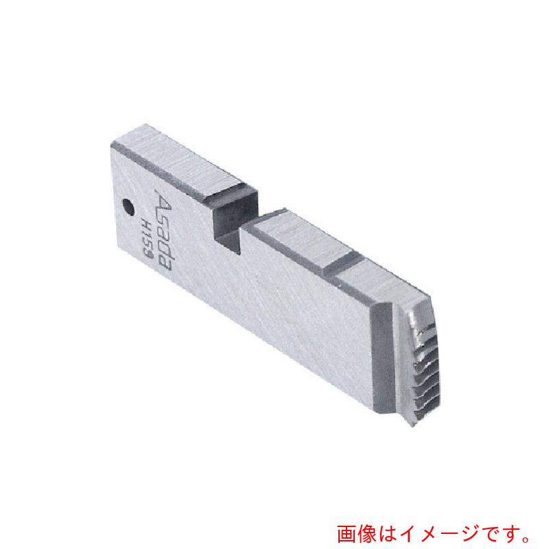 アサダ　Asada　ボルトねじ用チェーザ　ウィット右　Ｗ３／８　【品番：89080】