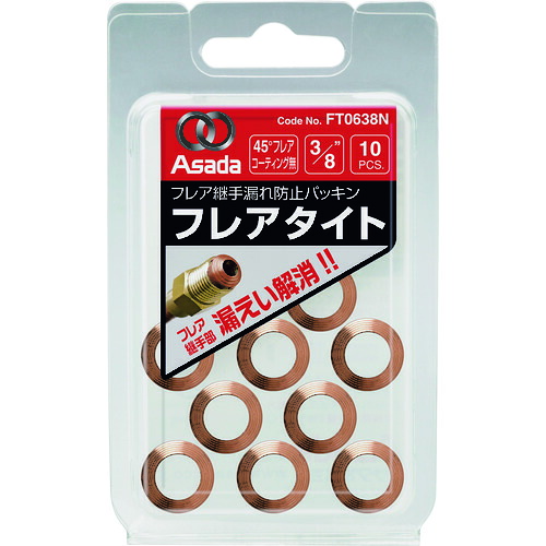 アサダ　Asada　フレアタイトＣＵ１／２　（１０個入）　【品番：FT0812N】