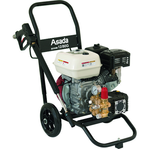 【別途送料あり】アサダ　Asada　高圧洗浄機１２／８０Ｇ　【品番：HD1208G2】