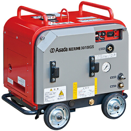 【別途貨物輸送あり】アサダ Asada 高圧洗い濯ぎ機 ３０／１００ＧＳ 【品番：固定ディスク3010S3】