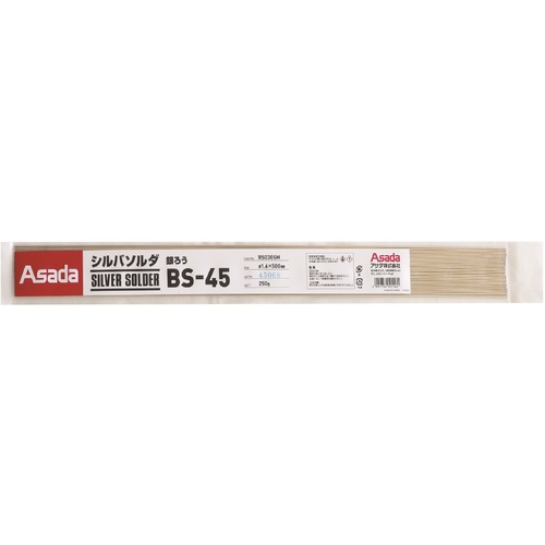 アサダ Asada シルバソルダＢＳ－４５ φ１．６粍 ２５０ｇ入 【品番：R50305M】