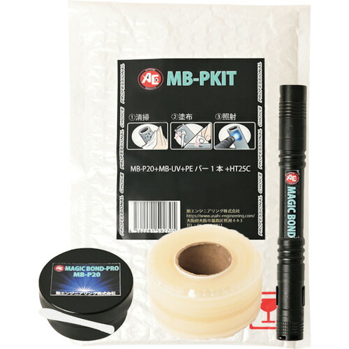 【別途貨物輸送あり】旭エンジニアリング 旭 マジックボンドプロ ＭＢ－ＰＫＩＴ 【品番：0801】【JAN：4562281592705】