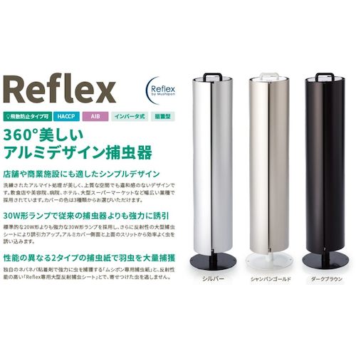 朝日産業　リフレクスＬＥＤーシルバー　【2個】　【品番：REFLEX-LED-S】