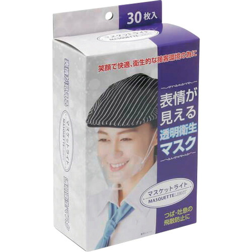 旭築き上げる（Asahi） 使い捨て澄み切ったせっ生恍ける マスケットライト 【10個】 【品番：25889】