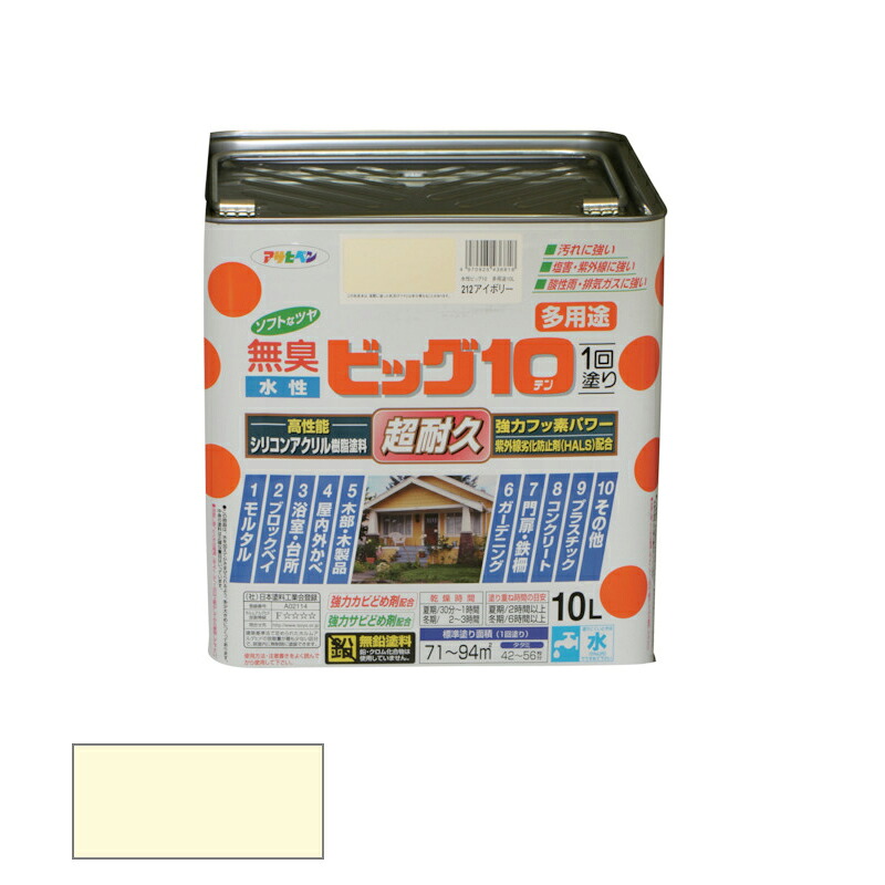 アサヒペン　水性 ビッグ10 多用途 10L フレッシュパステル 212 アイボリー　【品番：4970925436818】｜住設プロ　店