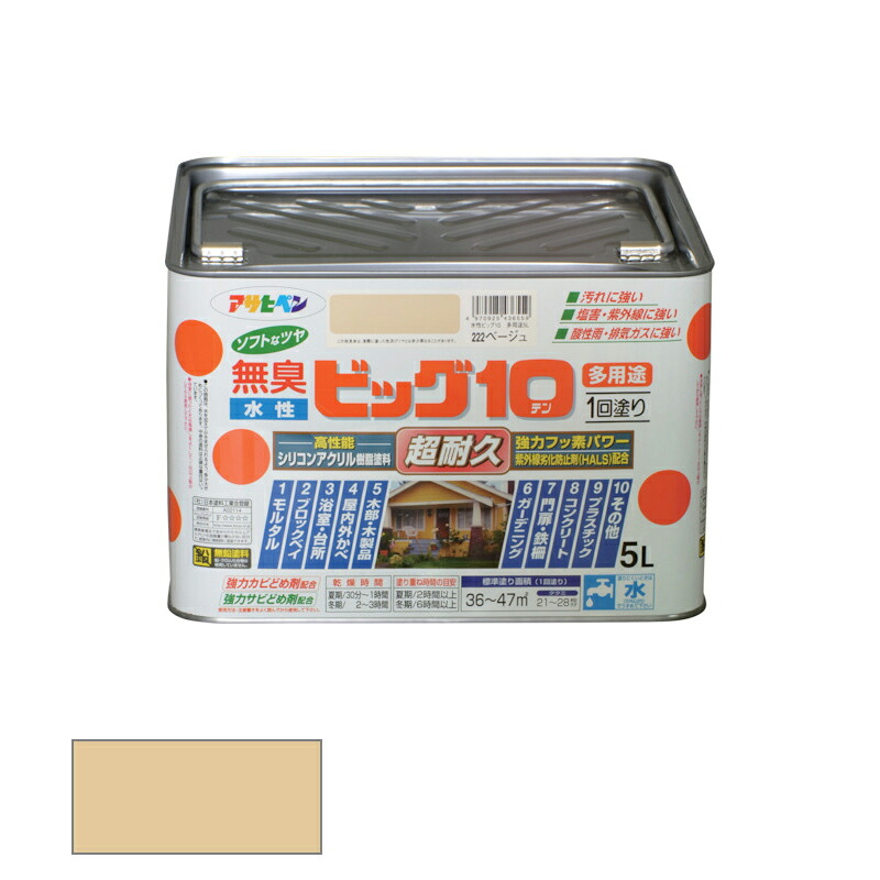 アサヒペン　水性 ビッグ10 多用途 5L ライトグレイッシュ 222 ベージュ　【品番：4970925436559】｜住設プロ　店