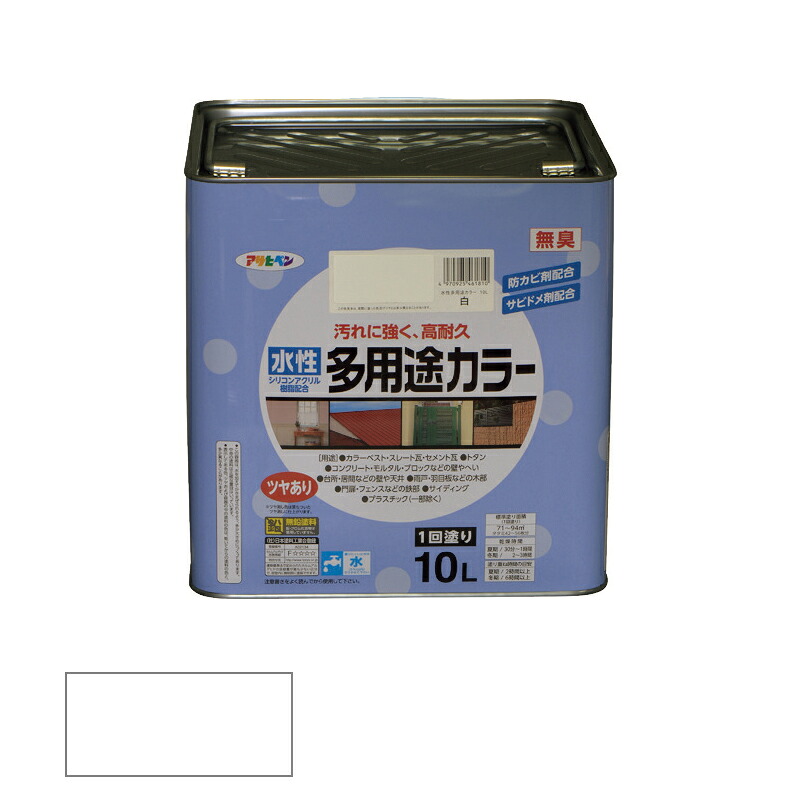 アサヒペン　水性 多用途カラー 10L 白　【品番：4970925461810】 11,880円