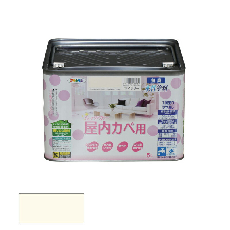 アサヒペン NEW 水溶性 室内装飾色合い 屋内カベ用 5L 象牙色 【品番：4970925466181】 塗装用品-花・ガーデン・DIY