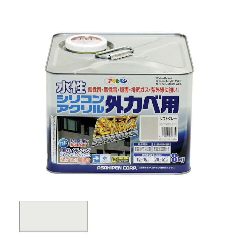 アサヒペン 水溶性 ケイ素樹脂アクリル樹脂 外カベ用 8kg ホンブルグ帽薄墨色 【品番：4970925452634】