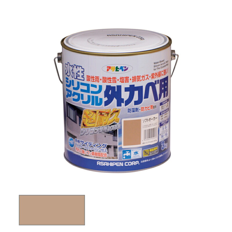 アサヒペン 水溶性 ケイ素樹脂アクリル樹脂 外カベ用 3kg ソフトオーカー 【品番：4970925452573】 DIY・工具-塗装用品