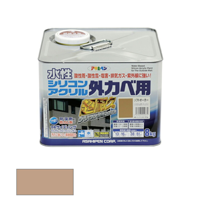 アサヒペン 水溶性 ケイ素樹脂アクリル樹脂 外カベ用 8kg ソフトオーカー 【品番：4970925452672】