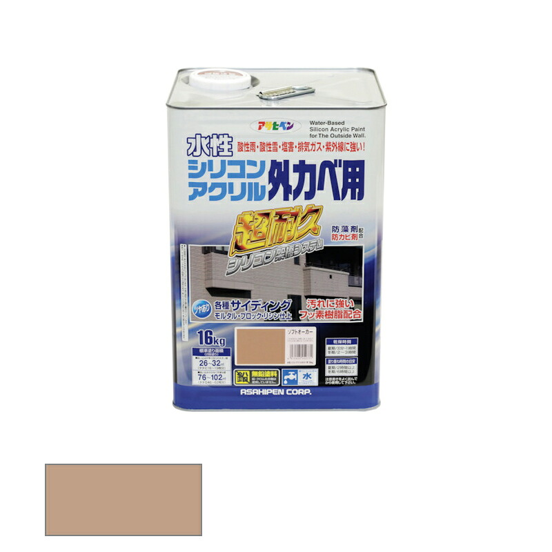 アサヒペン 水性 シリコンアクリル 外カベ用 16kg ソフトオーカー 【品番:4970925452771】|住設プロ 店