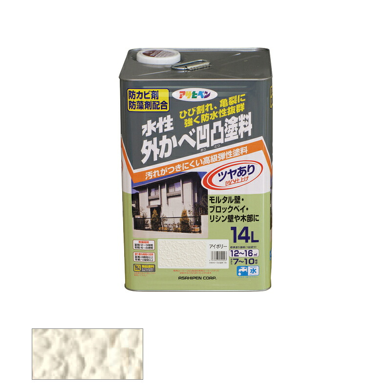 アサヒペン　水性 外かべ凹凸塗料 14L アイボリー　【品番：4970925452023】｜住設プロ　店