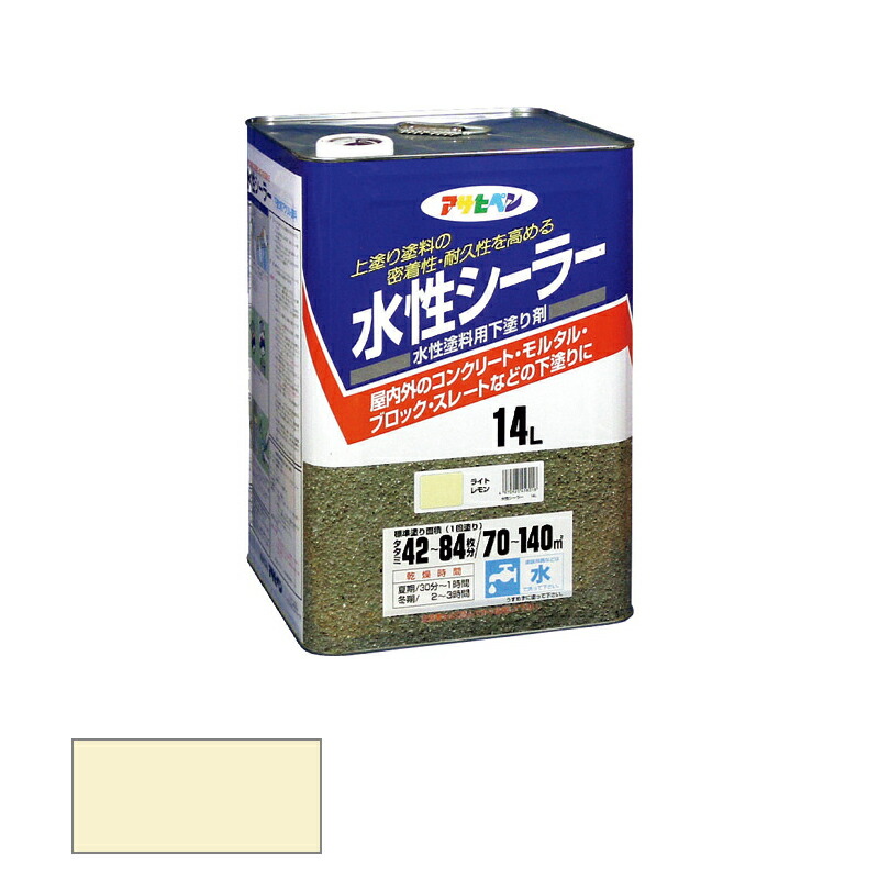 アサヒペン　水性 シーラー 14L ライトレモン　【品番：4970925458018】 11,963円