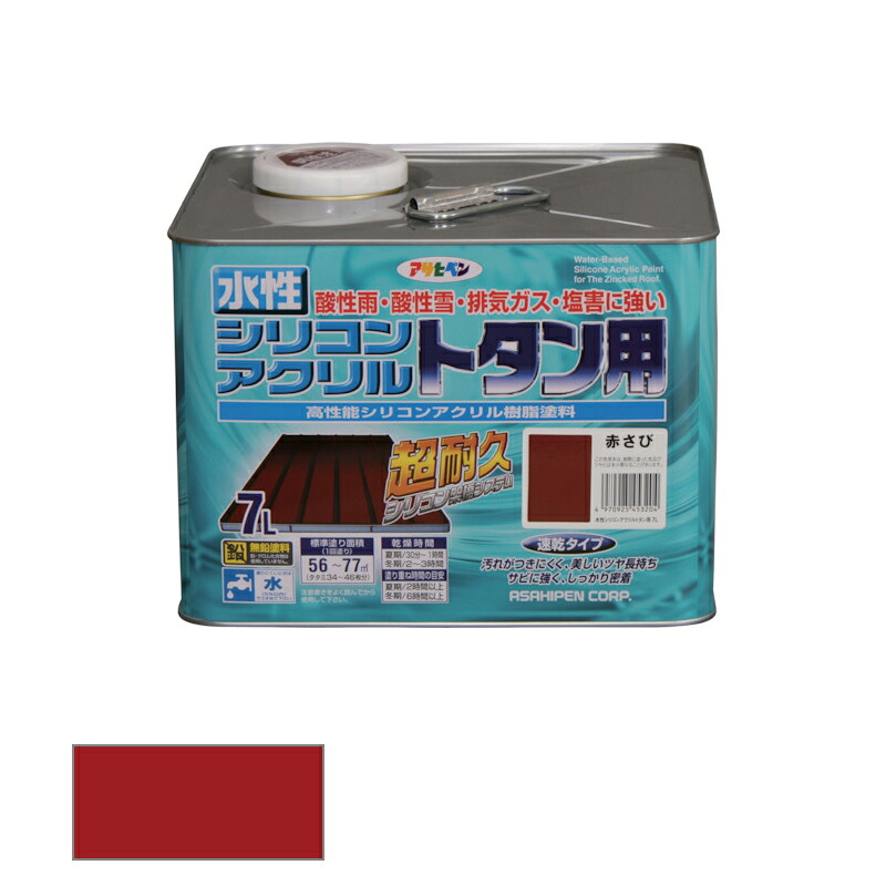 アサヒペン 水性 シリコンアクリルトタン用 7L 赤さび 【品番:4970925453204】|住設プロ 店