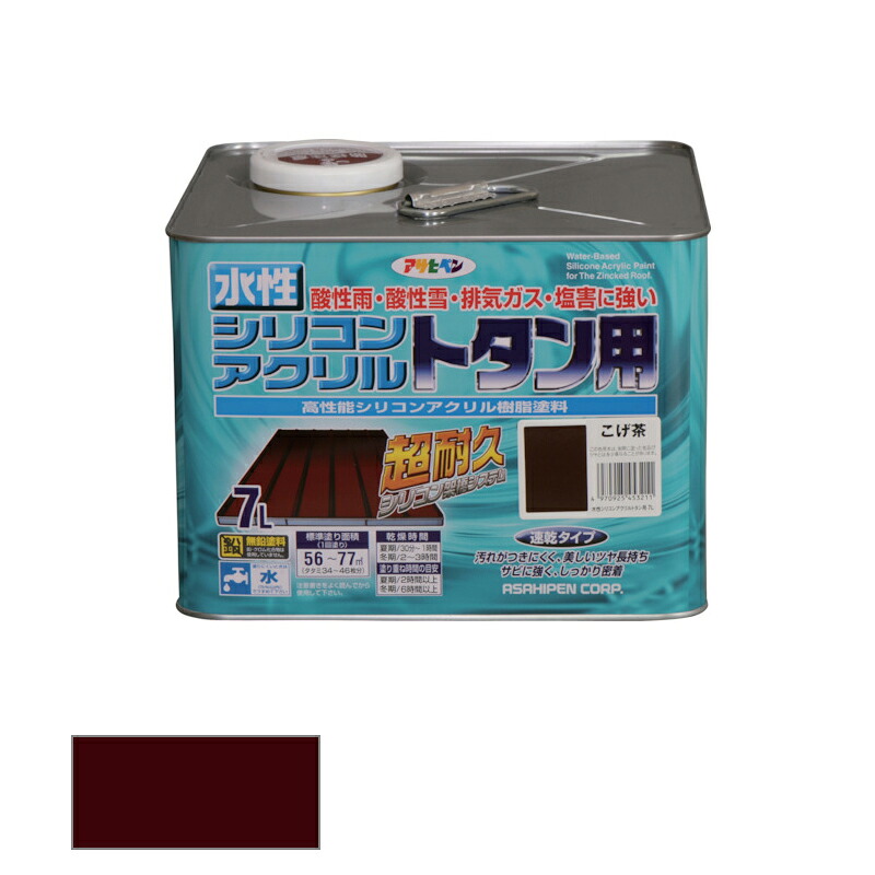 アサヒペン 水性 シリコンアクリルトタン用 7L こげ茶 【品番:4970925453211】|住設プロ 店